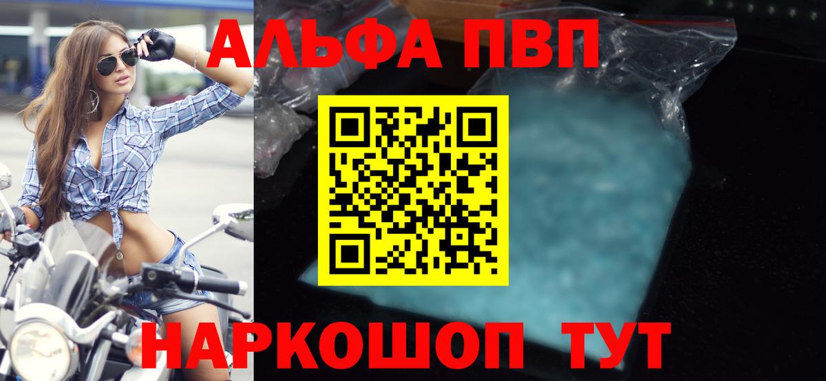 дарнет шоп  APVP кристаллы  Alfa_PVP крисы CK  Екатеринбург  Вход с VPN  Alfa_PVP крисы CK 