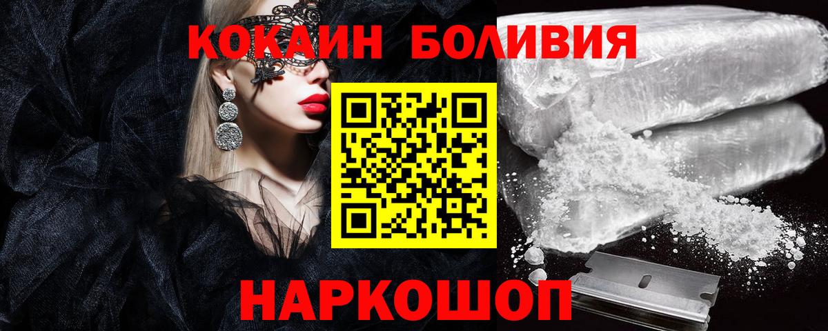 Кокаин Fish Scale Екатеринбург