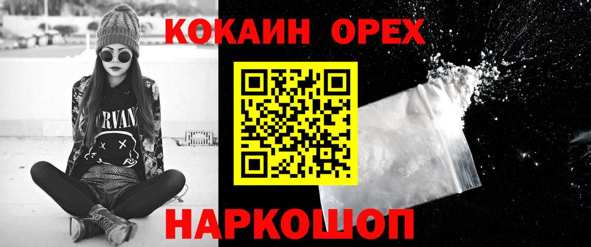 Кокаин  Cocaine Эквадор  Екатеринбург  Вход с VPN  Cocaine Fish Scale 