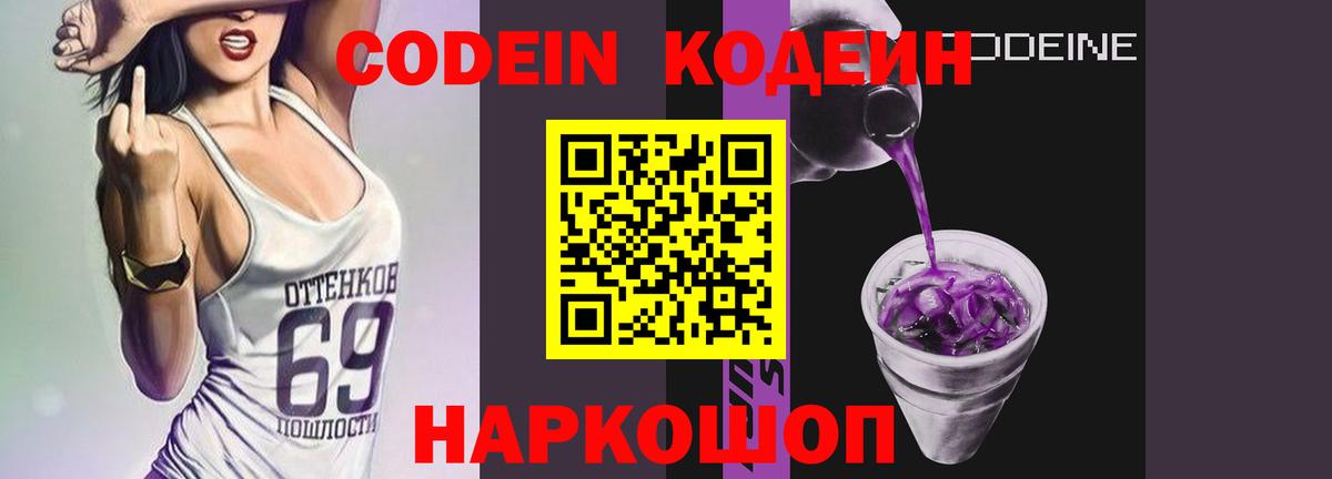 Екатеринбург  Кодеиновый сироп Lean напиток Lean (лин)  Вход с VPN  Кодеин напиток Lean (лин) 