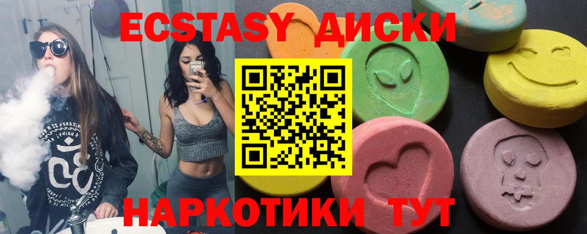 Экстази таблы  продажа наркотиков  Вход с VPN  Екатеринбург  Экстази Punisher 