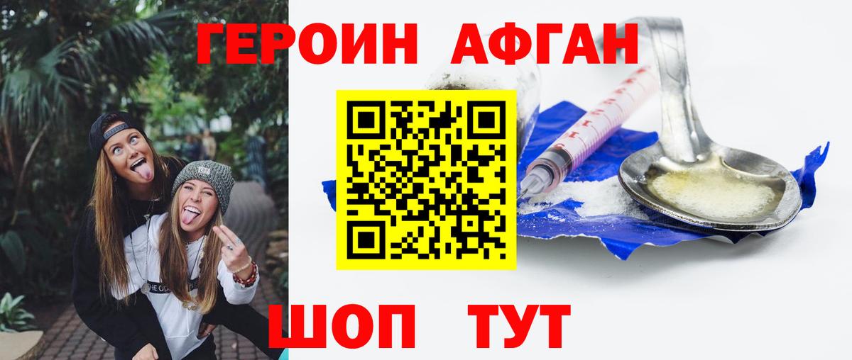 ГЕРОИН гречка Екатеринбург