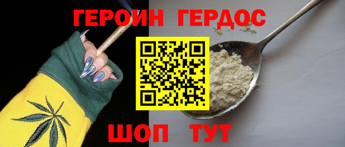 Героин  Вход с VPN  Екатеринбург  ГЕРОИН VHQ 