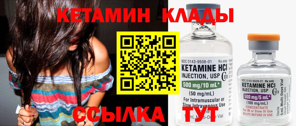 Екатеринбург  Кетамин ketamine  Вход с VPN  Кетамин VHQ 
