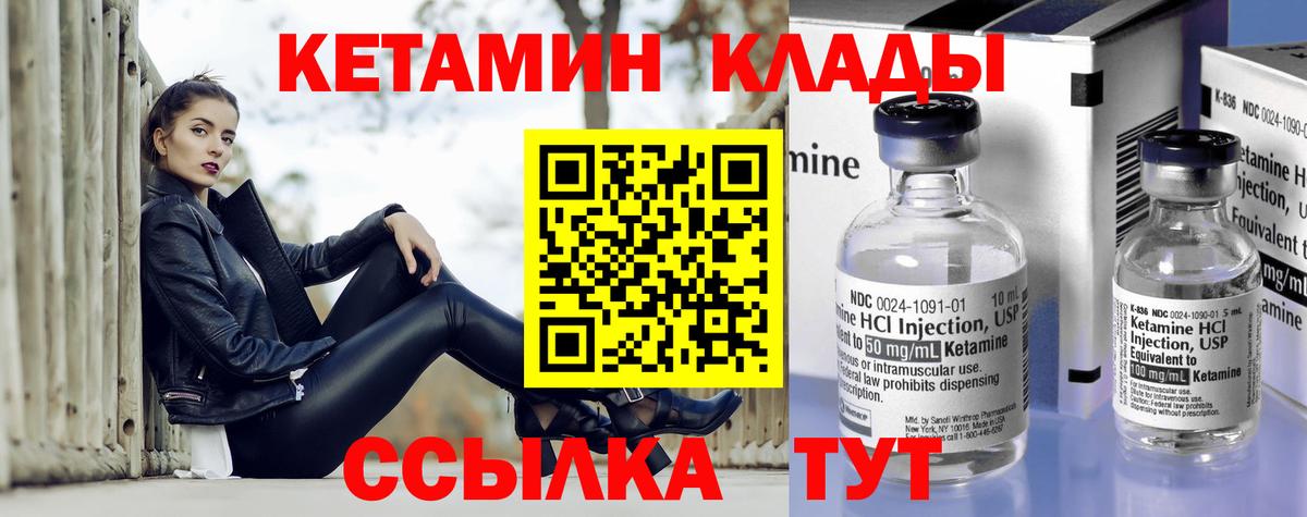 Кетамин VHQ Екатеринбург