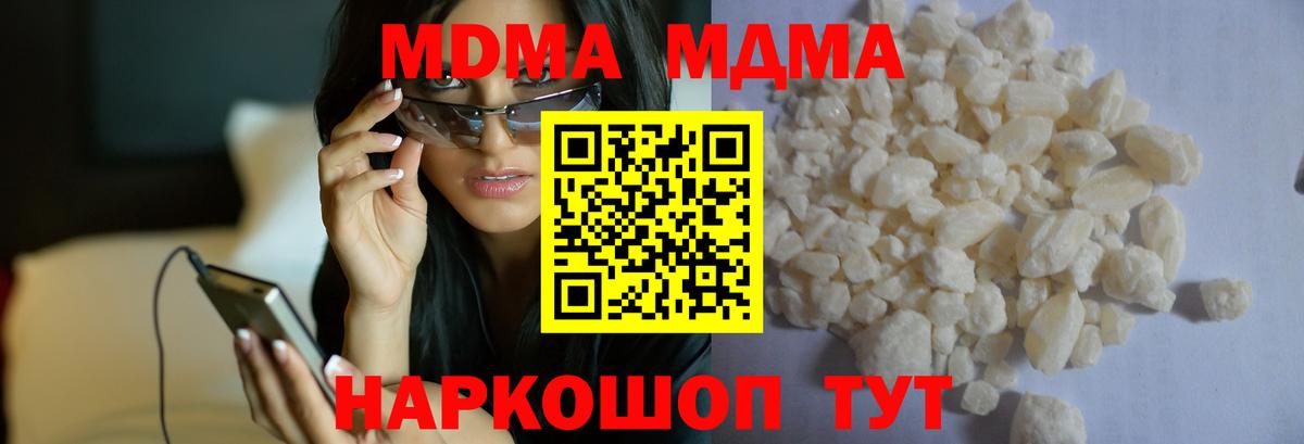 МДМА молли  MDMA кристаллы  Екатеринбург  MDMA  Вход с VPN 