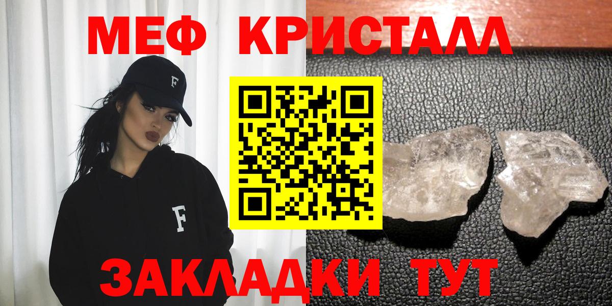 МЕФ  МЯУ-МЯУ мука  Екатеринбург  Вход с VPN  Меф mephedrone 