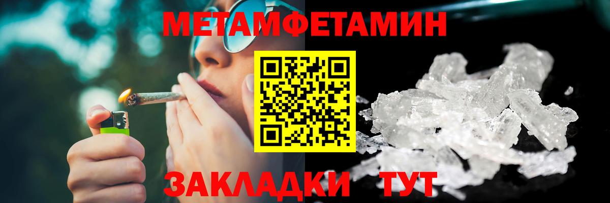 Метамфетамин винт Екатеринбург