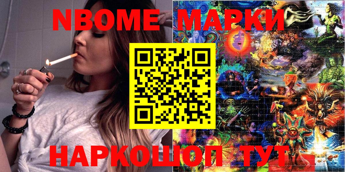 Марки N-bome  Вход с VPN  Наркотические марки 1500мкг  Екатеринбург  Наркотические марки 1500мкг 