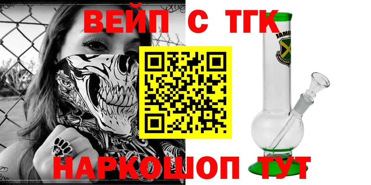 ТГК вейп Екатеринбург