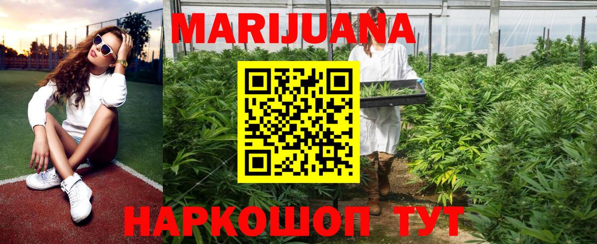 Канабис LSD WEED  Шишки марихуана VHQ  Шишки марихуана план  Вход с VPN  Екатеринбург 